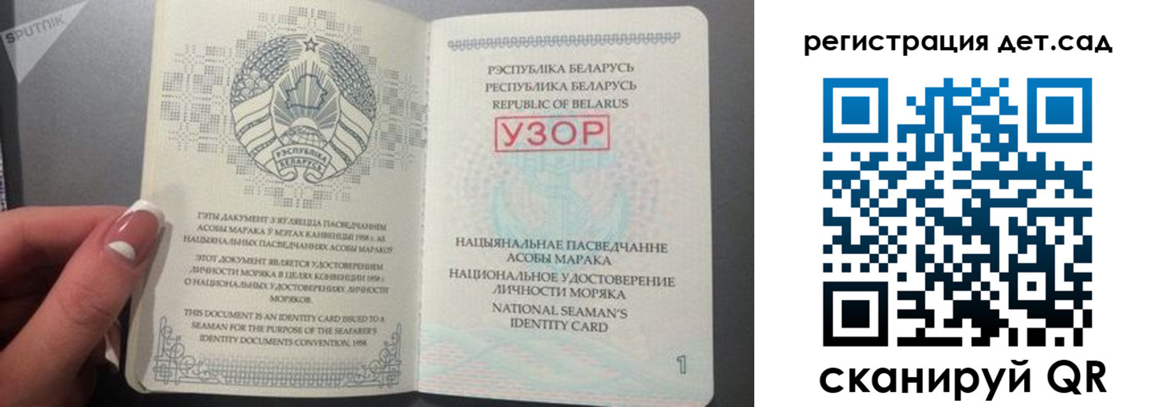 прописка штамп в Мирном