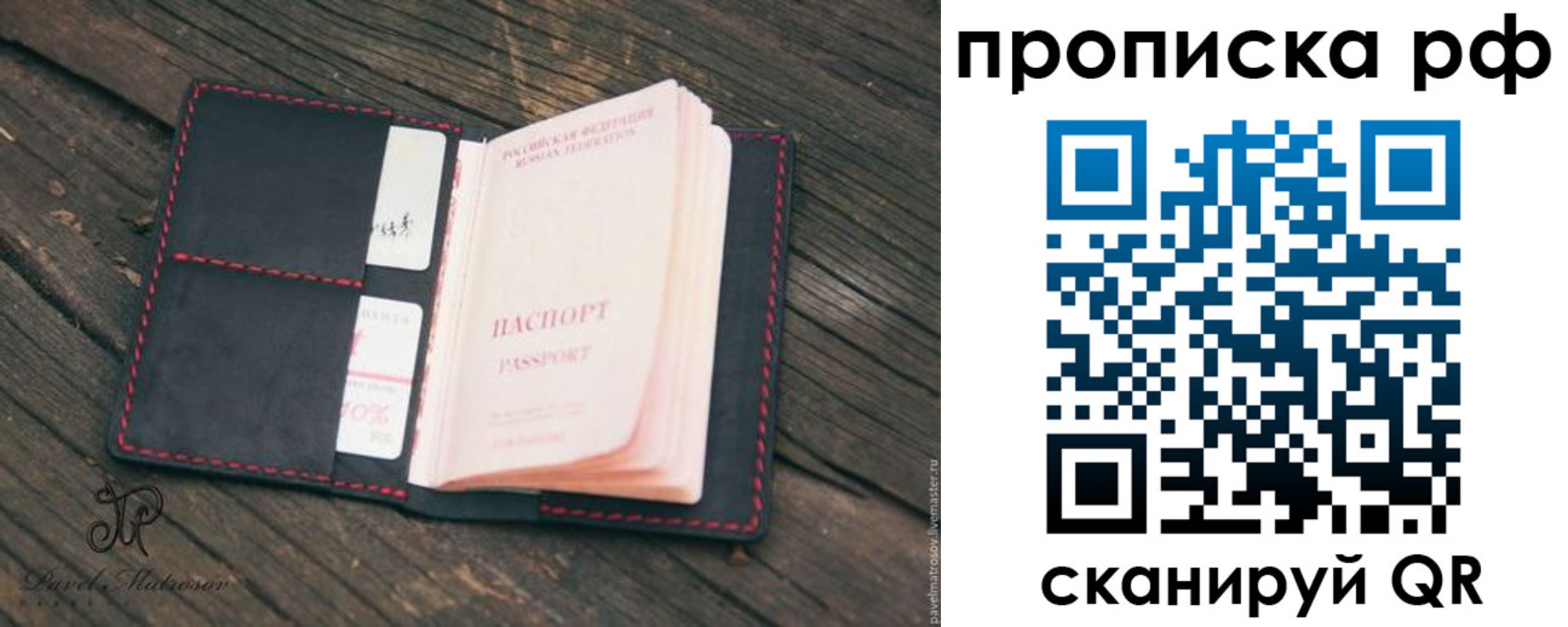 временная регистрация надежно в Мирном