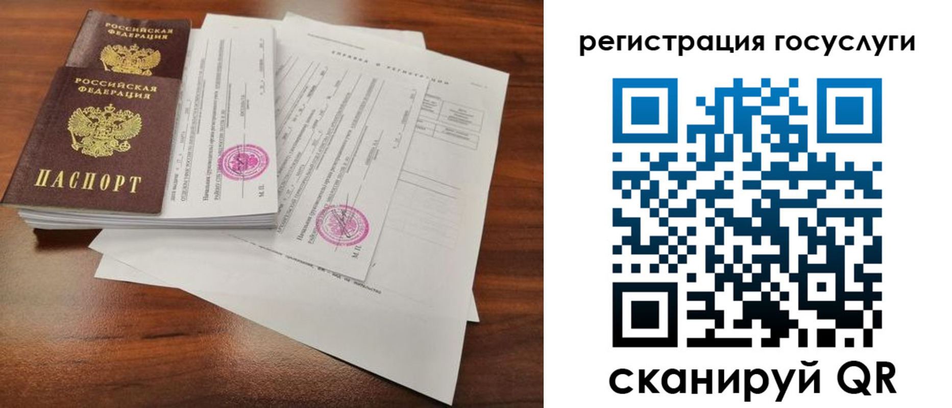 временная регистрация законно в Мирном
