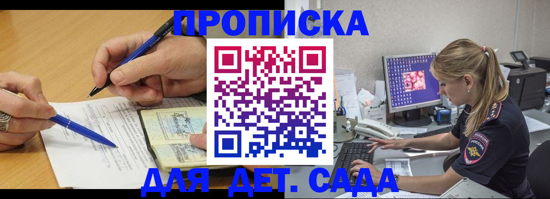 временная регистрация поиск в Мирном