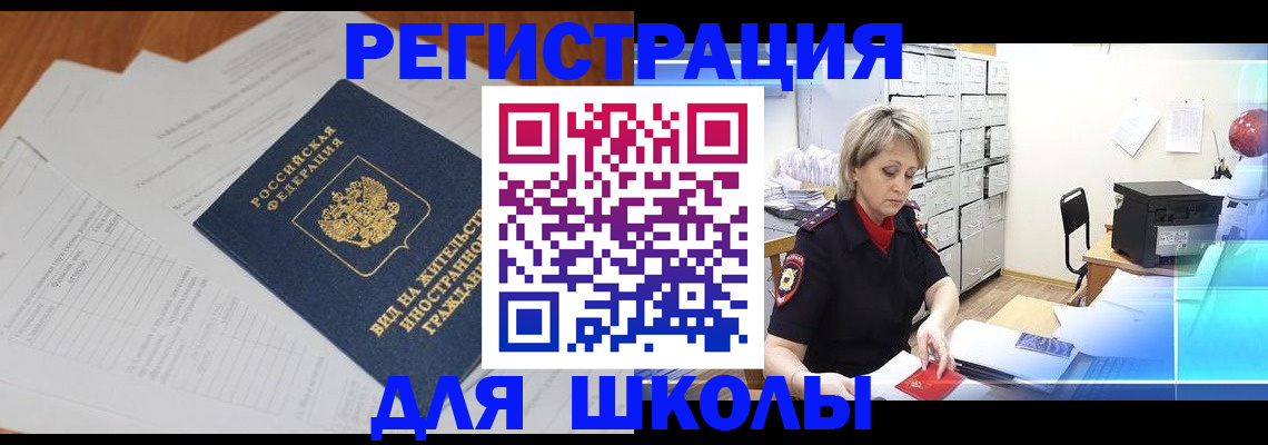 прописка штамп в Мирном